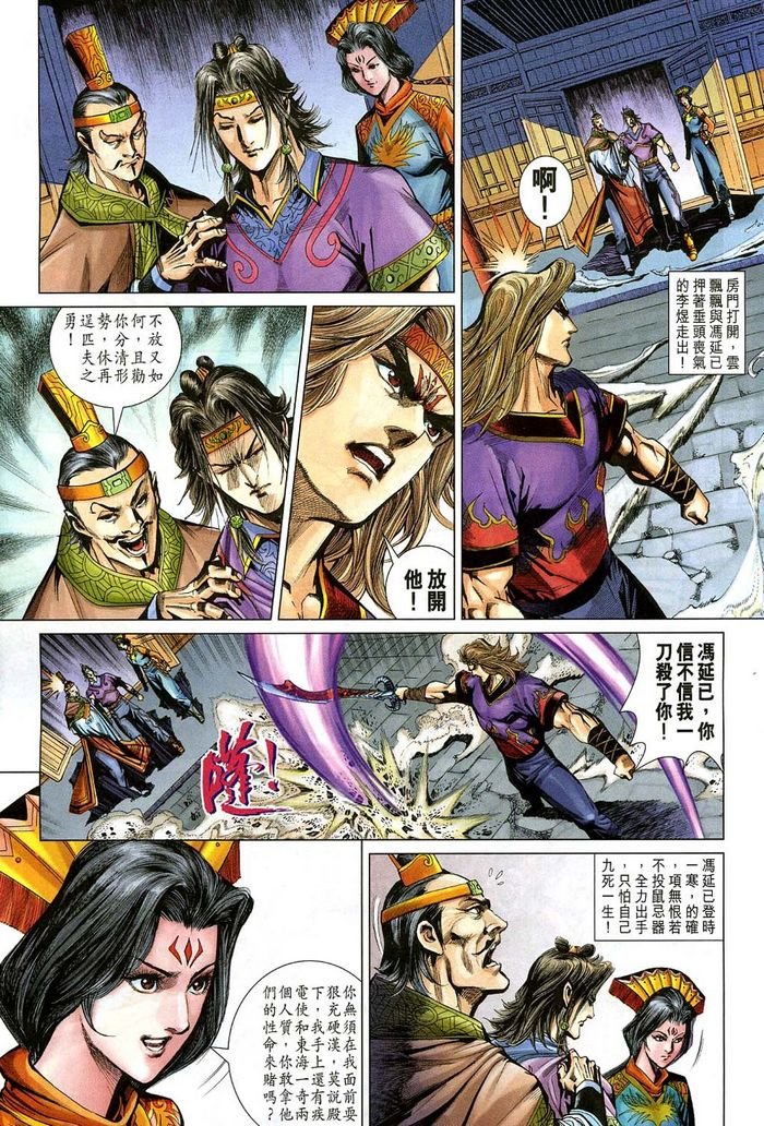 第184话