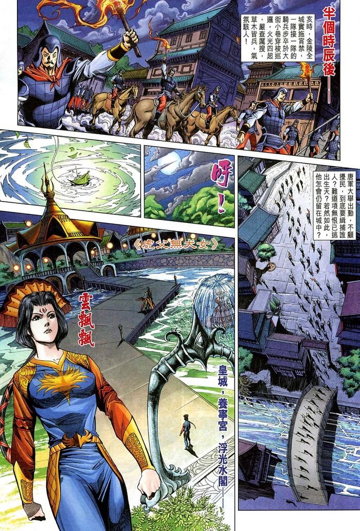 第184话
