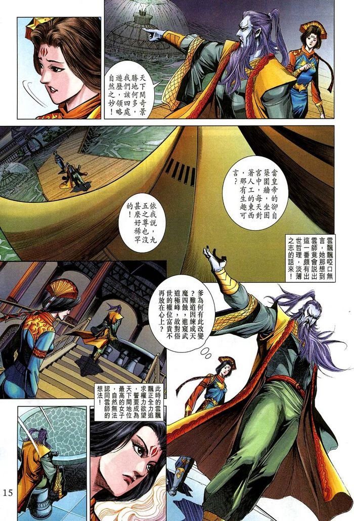 第184话