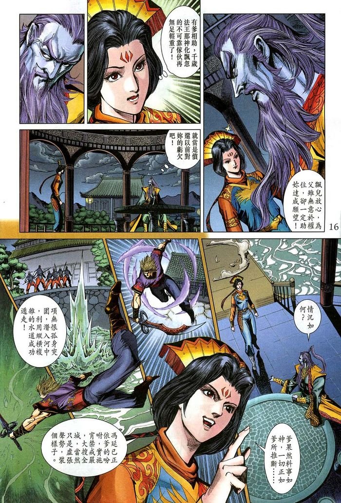 第184话