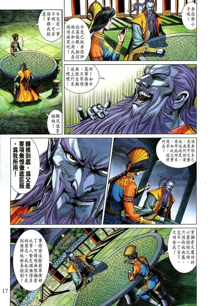 第184话