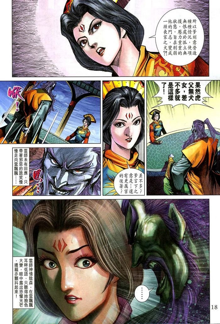 第184话