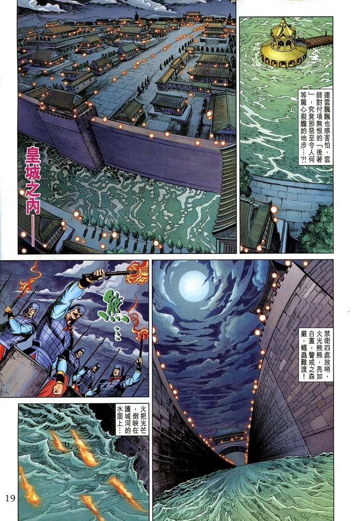 第184话