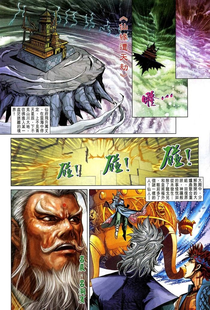 第184话