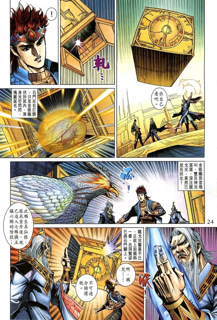 第184话