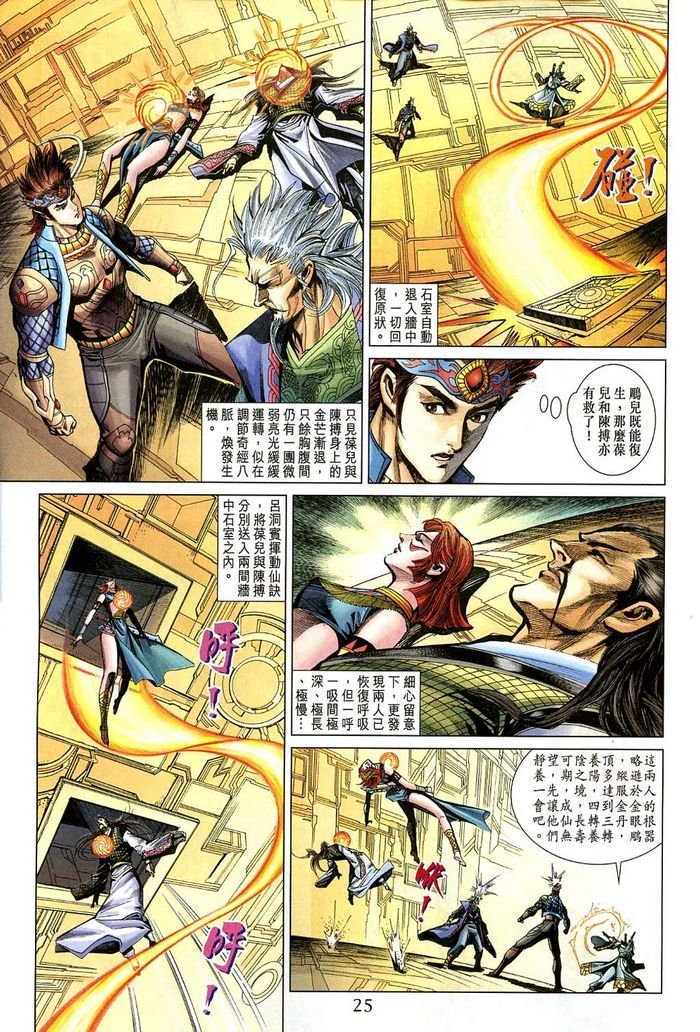 第184话