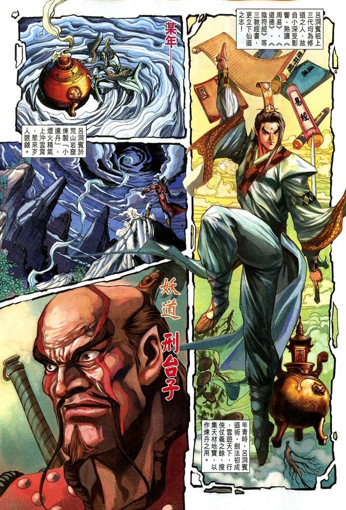 第184话