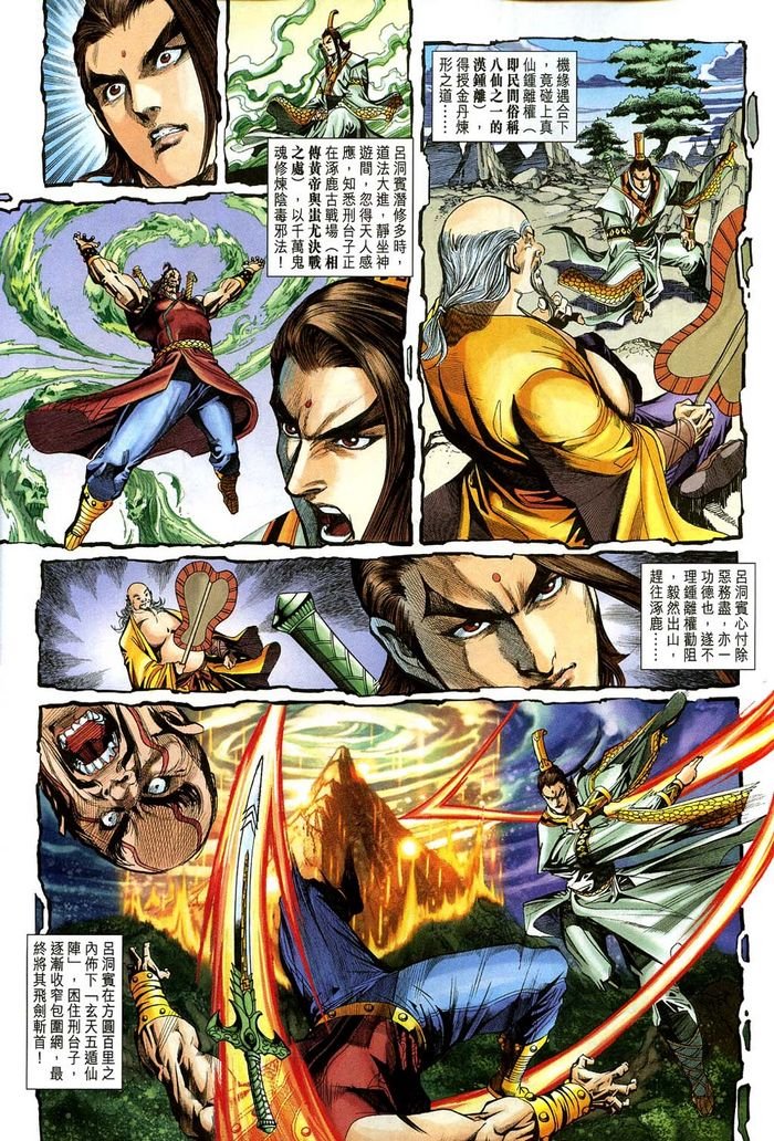 第184话