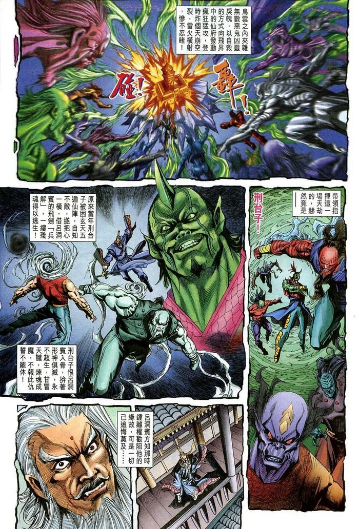 第184话
