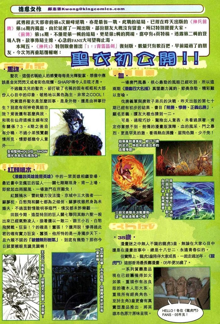 第184话