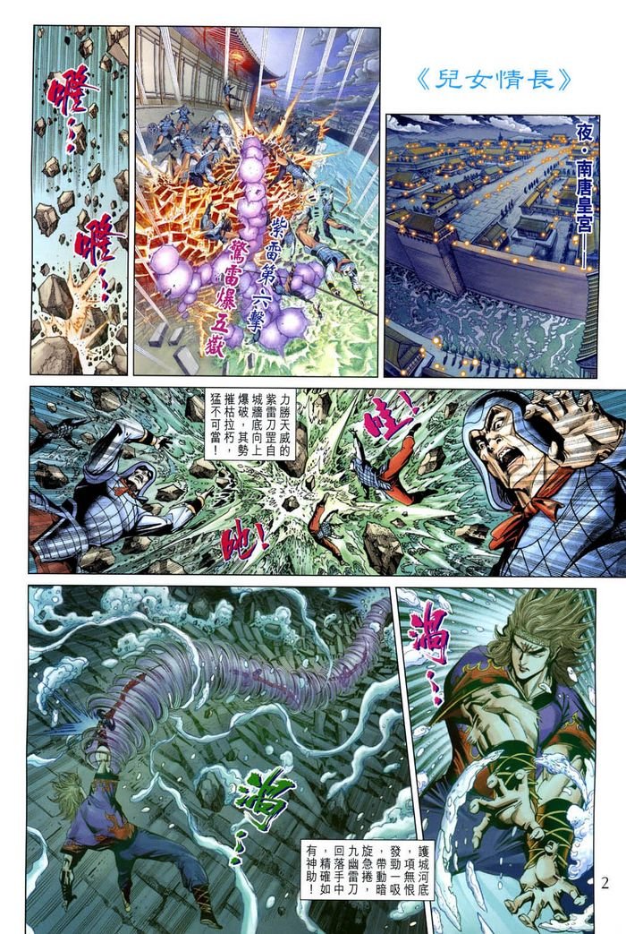 第185话