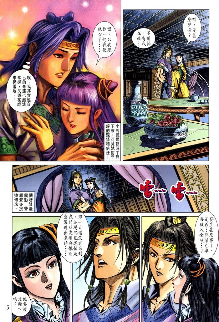 第185话