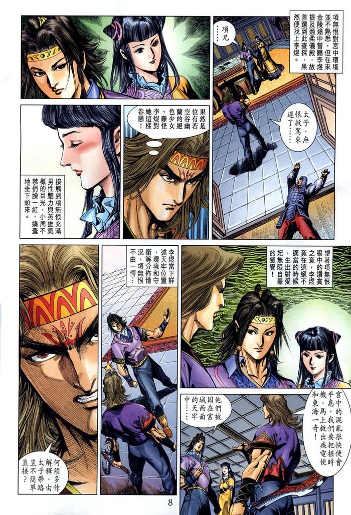 第185话