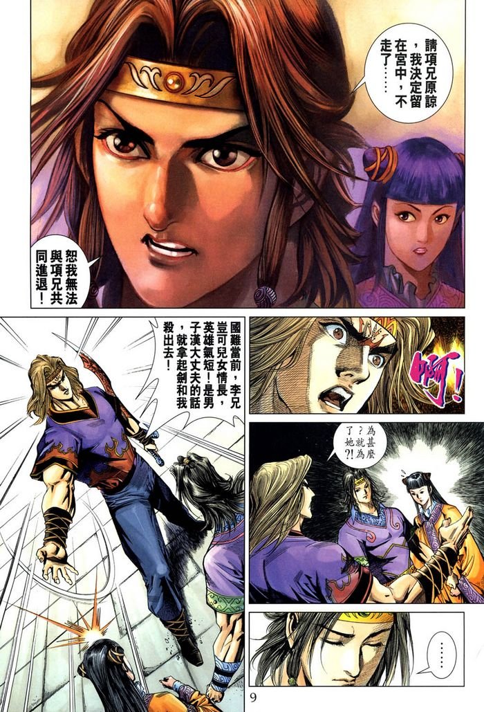 第185话