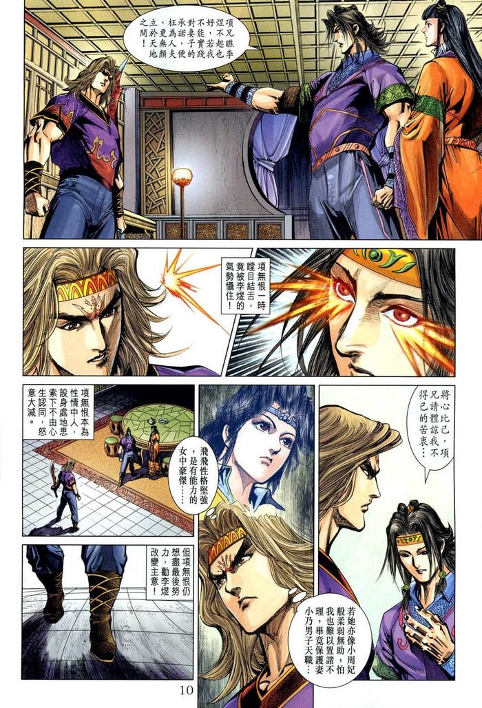 第185话