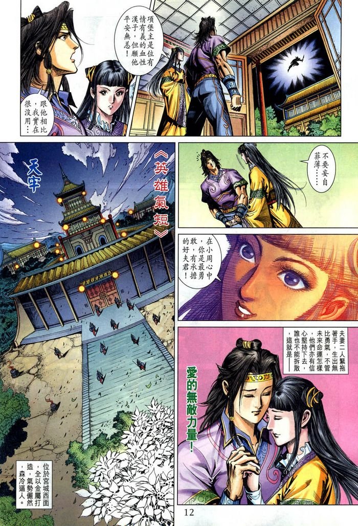 第185话