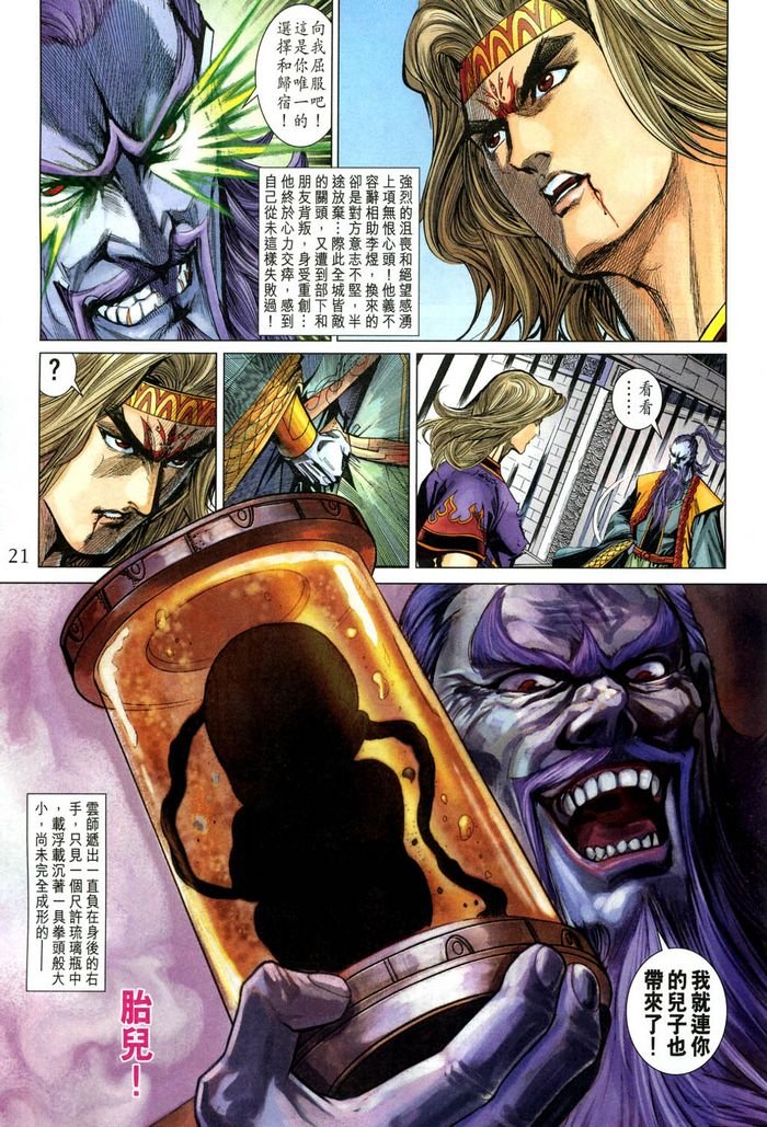 第185话