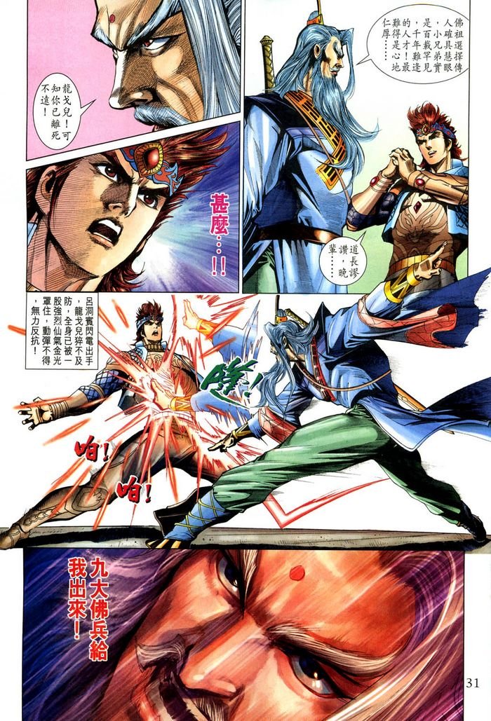 第185话