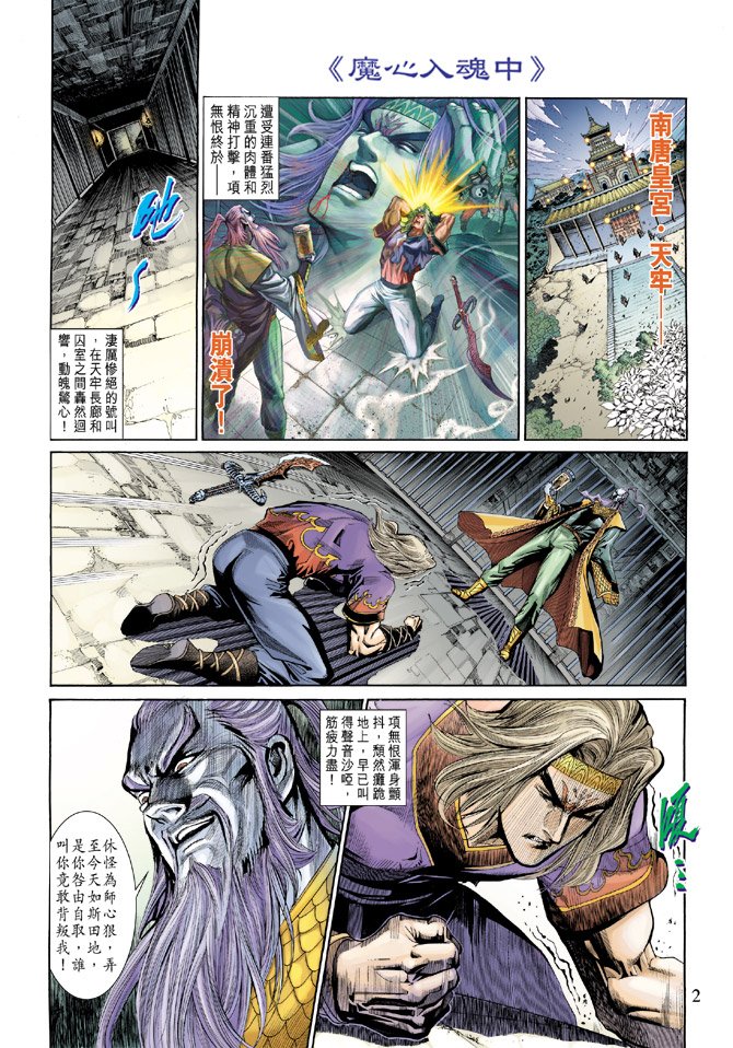 第186话