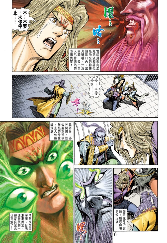第186话