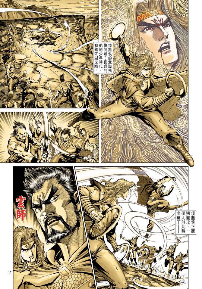 第186话