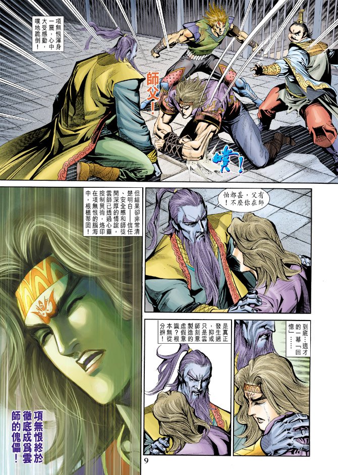 第186话