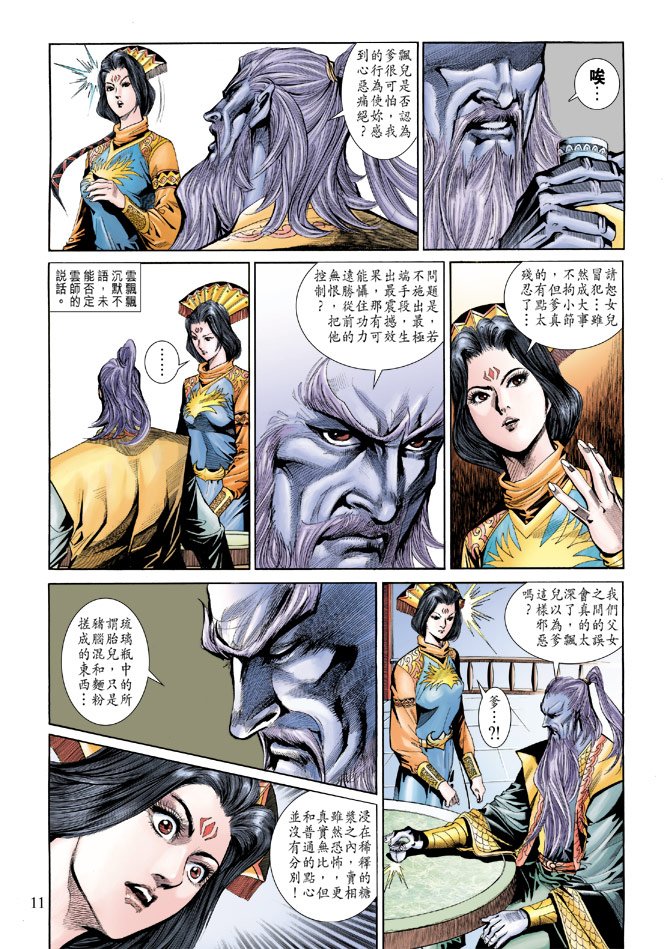 第186话