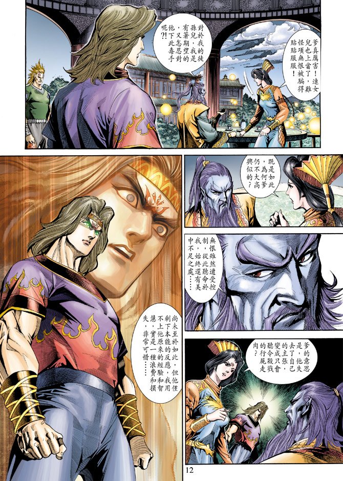 第186话