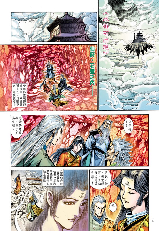 第186话