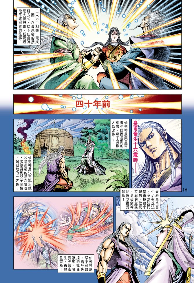 第186话