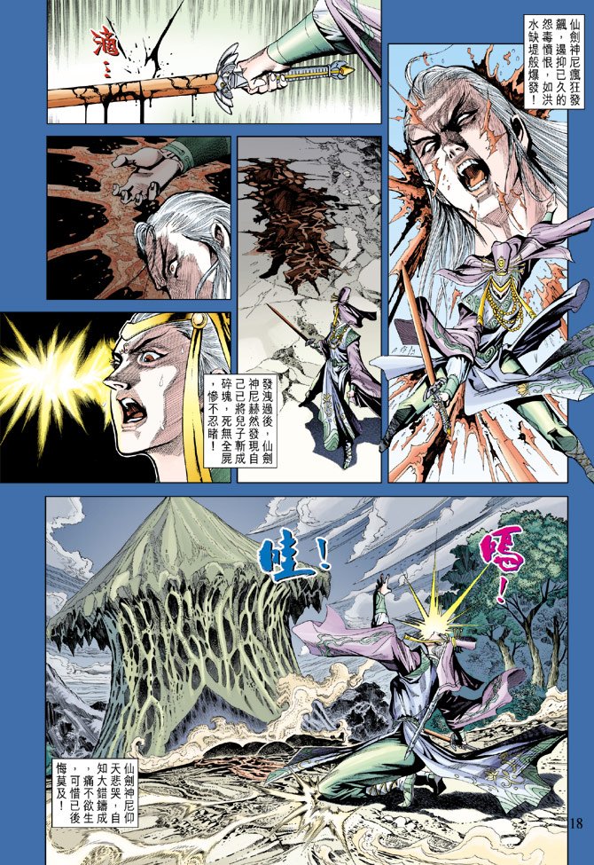 第186话