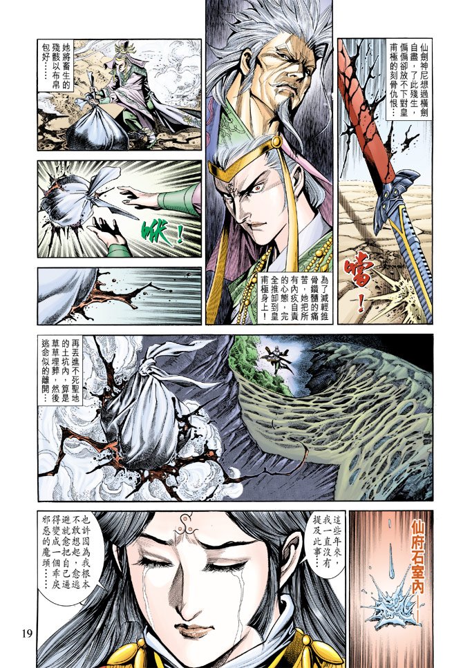第186话