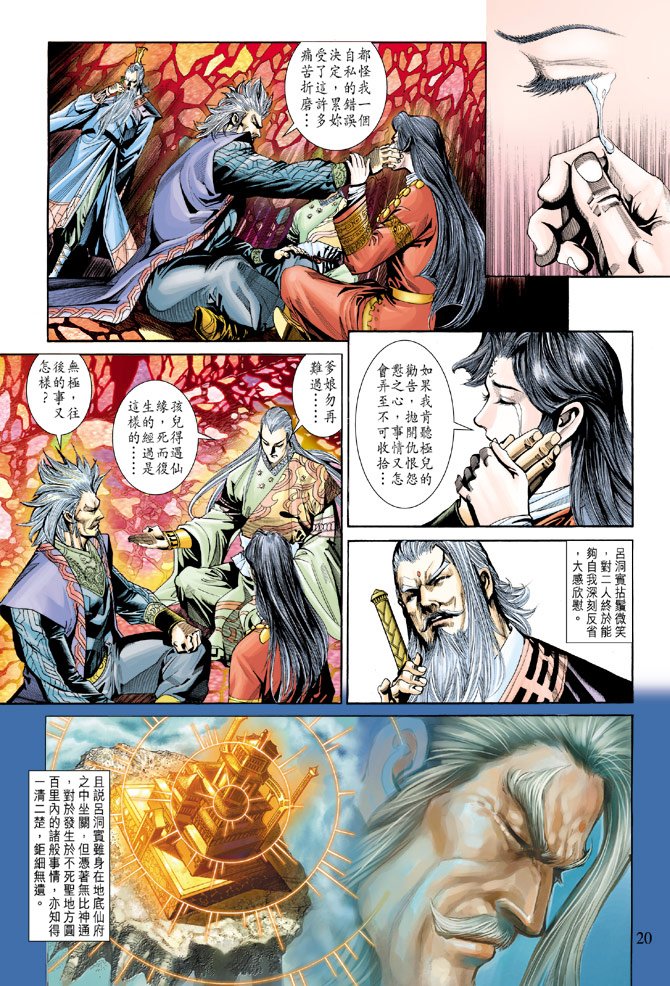 第186话