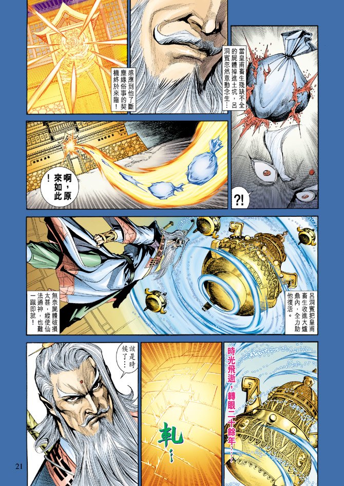第186话
