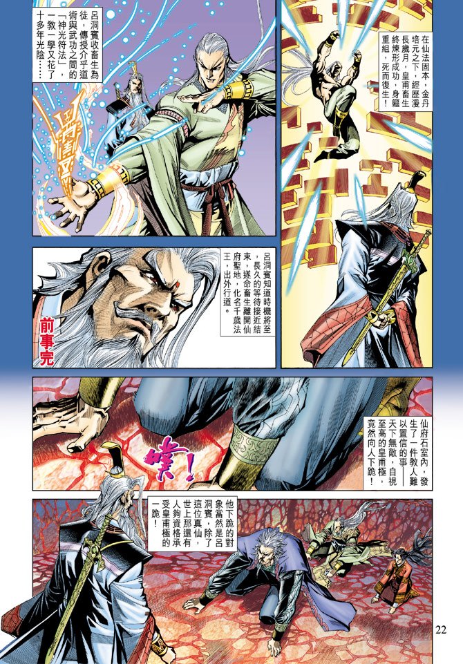 第186话