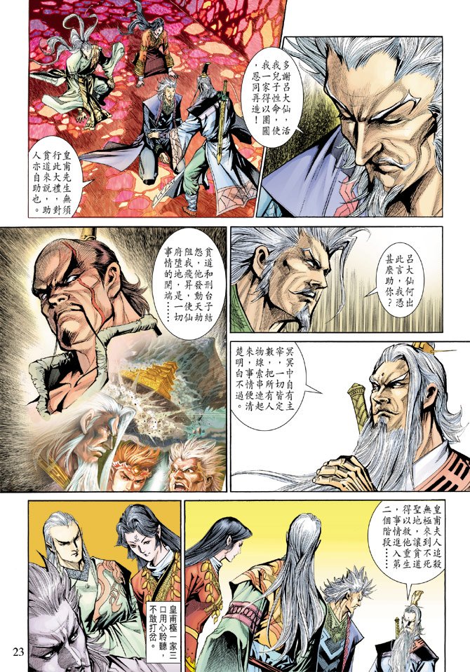 第186话
