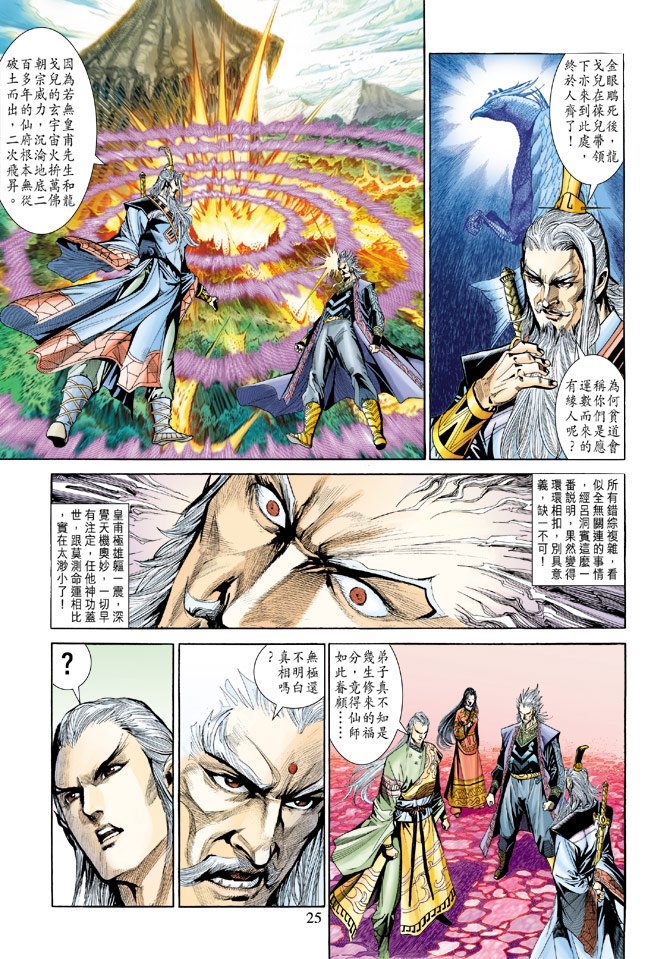 第186话