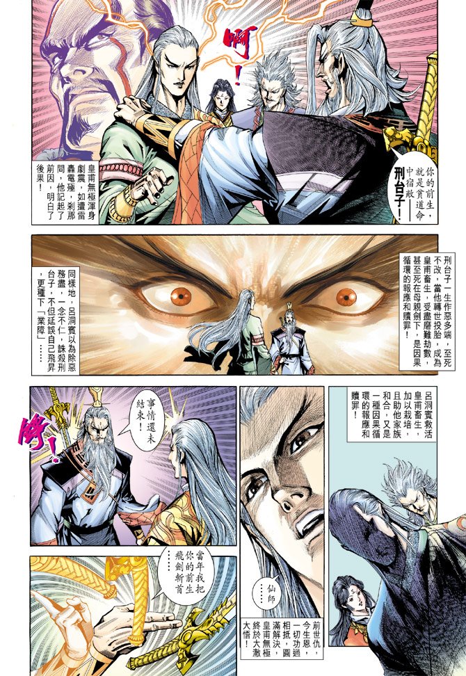 第186话