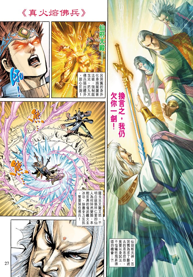 第186话