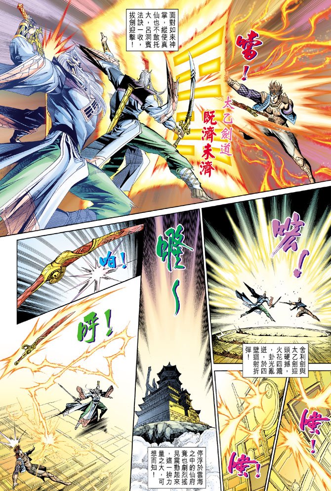 第186话