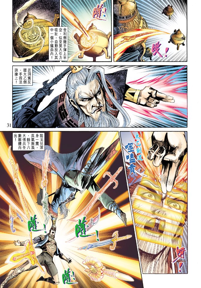 第186话