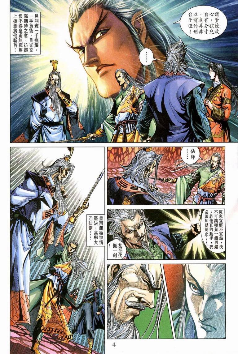第187话