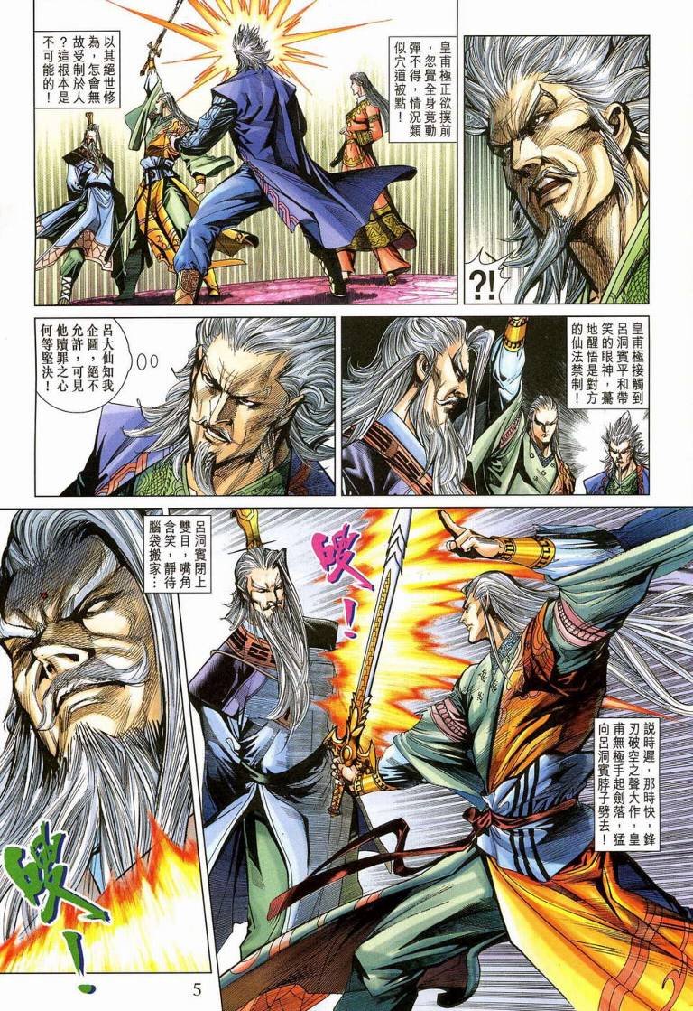 第187话