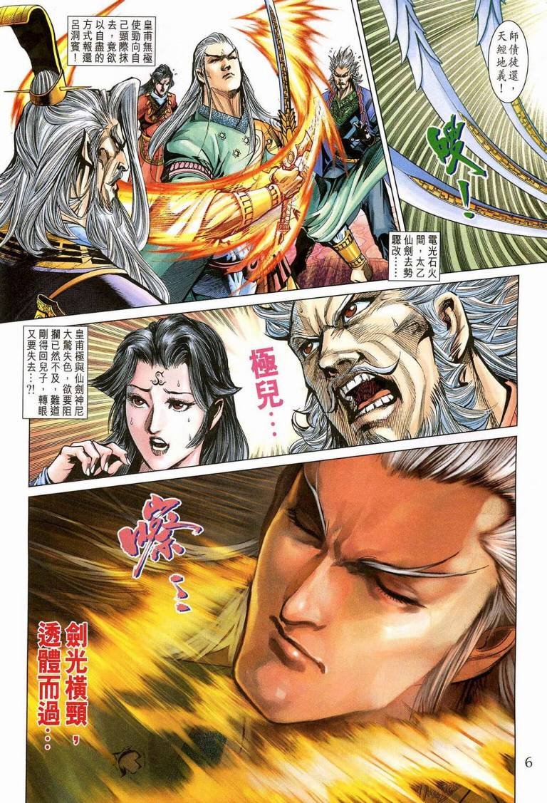 第187话