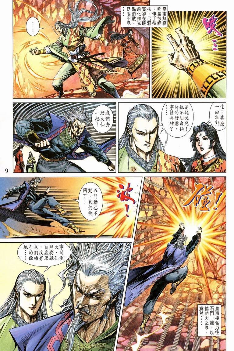 第187话