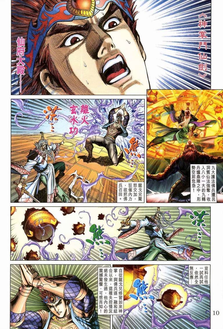 第187话
