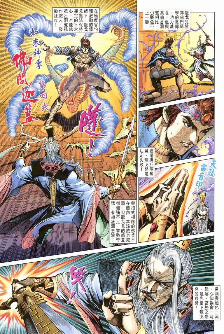 第187话
