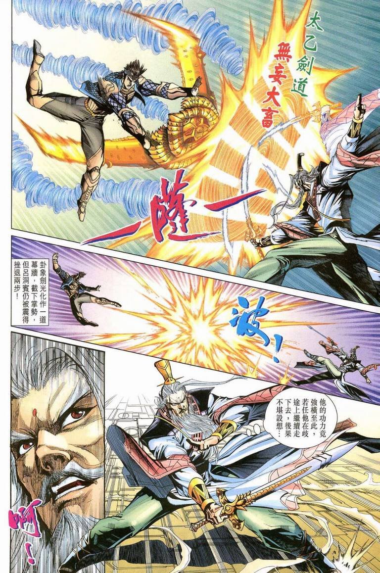第187话