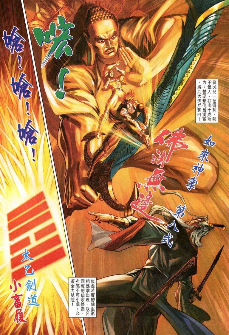 第187话