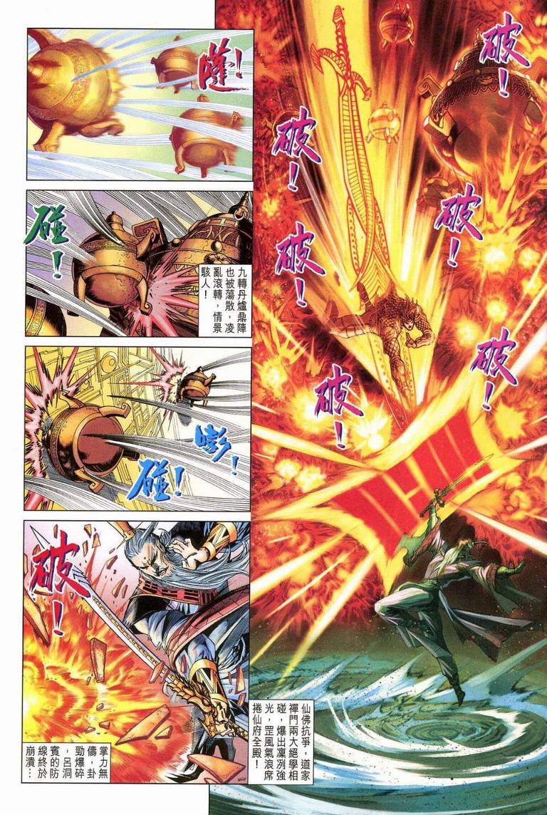 第187话